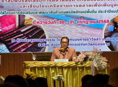 สำนักงานสหกรณ์จังหวัดหนองคาย ... พารามิเตอร์รูปภาพ 3